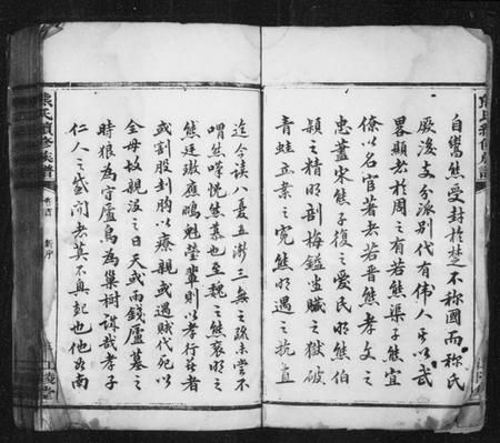 湖南熊氏族谱-熊氏续修族谱 [9卷,含卷首,末1卷].pdf电子版插图3