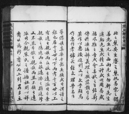 湖南熊氏族谱-熊氏续修族谱 [9卷,含卷首,末1卷].pdf电子版插图4