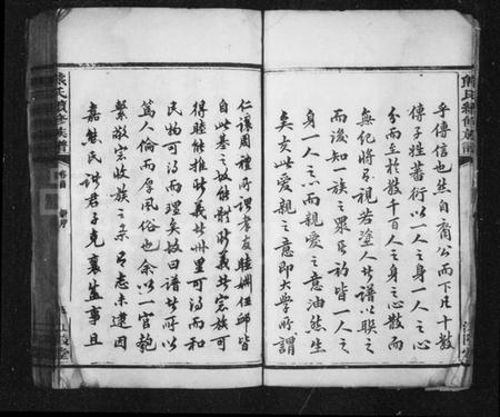 湖南熊氏族谱-熊氏续修族谱 [9卷,含卷首,末1卷].pdf电子版插图5