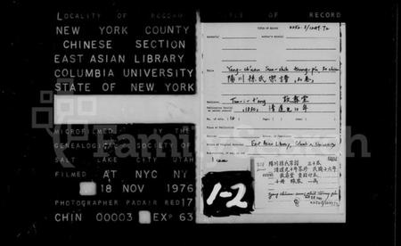 浙江孙氏族谱-阳川孙氏宗谱 [30卷].pdf电子版插图2