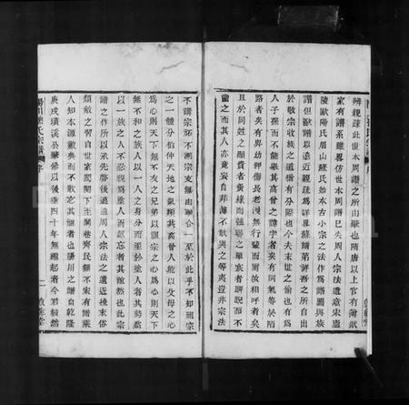 浙江孙氏族谱-阳川孙氏宗谱 [30卷].pdf电子版插图2