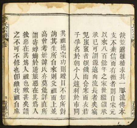 湖北李氏族谱-李氏宗谱.pdf电子版插图2