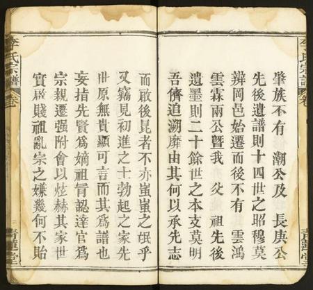 湖北李氏族谱-李氏宗谱.pdf电子版插图3