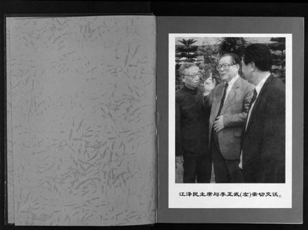 浙江李氏族谱-陇西木香李氏宗谱 [6卷].pdf电子版插图3