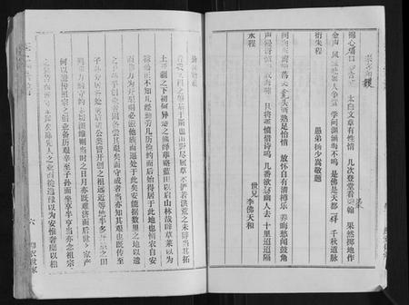 湖北李氏族谱-李氏宗谱.pdf电子版插图5