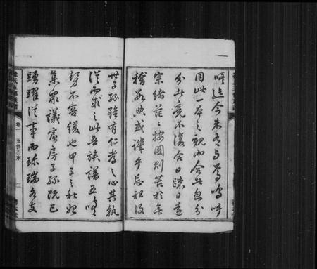 湖南徐氏族谱-徐氏五修族谱 [12卷].pdf电子版插图5