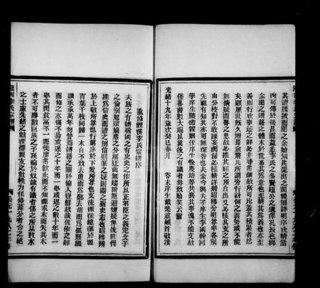 浙江李氏族谱-陇西李氏宗谱 [4卷].pdf电子版插图5