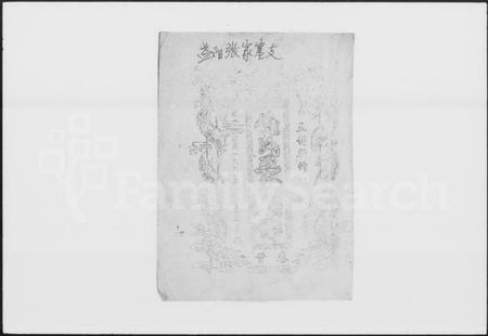 湖南徐氏族谱-徐氏五修族谱 [8卷,含卷首].pdf电子版插图1