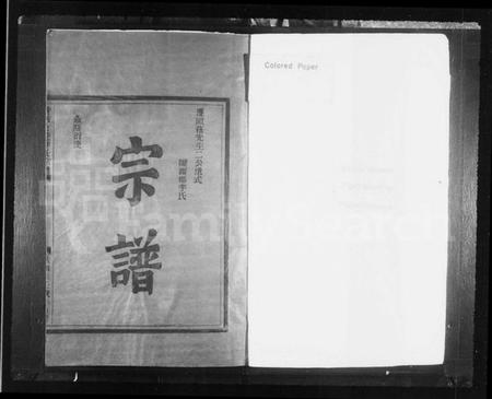 浙江李氏族谱-陇西郡李氏宗谱.pdf电子版插图2