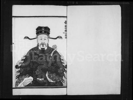 浙江李氏族谱-陇西郡李氏宗谱.pdf电子版插图4