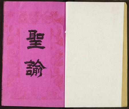 湖北李氏族谱-李氏宗谱.pdf电子版插图1