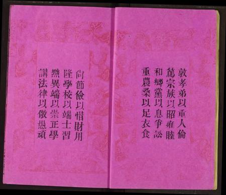 湖北李氏族谱-李氏宗谱.pdf电子版插图2