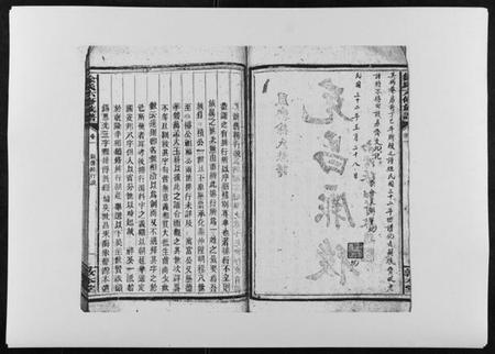 湖南徐氏族谱-徐氏六修族谱.pdf电子版插图2