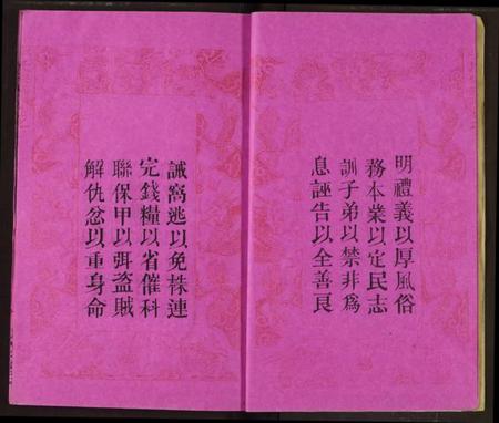 湖北李氏族谱-李氏宗谱.pdf电子版插图3