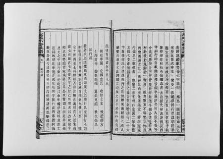 湖南徐氏族谱-徐氏六修族谱.pdf电子版插图3