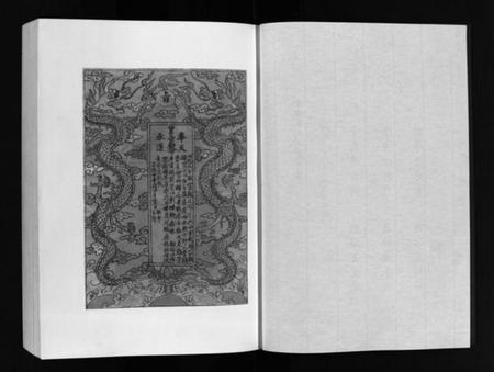 浙江李氏族谱-陇西郡乐清李氏宗谱 [不分卷].pdf电子版插图3