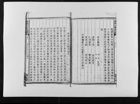 湖南徐氏族谱-徐氏六修族谱.pdf电子版插图4