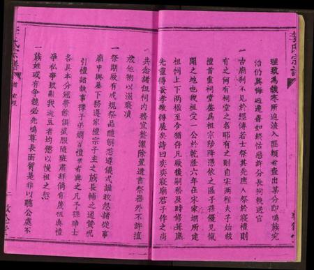 湖北李氏族谱-李氏宗谱.pdf电子版插图5