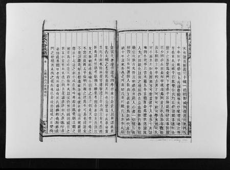 湖南徐氏族谱-徐氏六修族谱.pdf电子版插图5