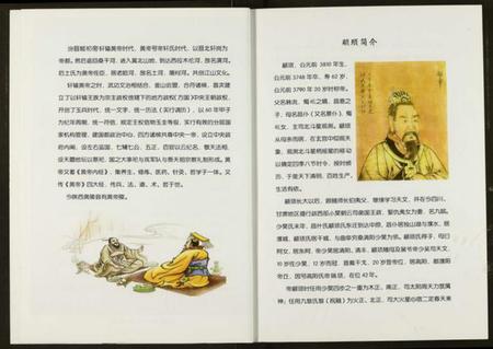 湖北李氏族谱-李氏宗谱.pdf电子版插图4 湖北李氏族谱-李氏宗谱.pdf电子版插图4