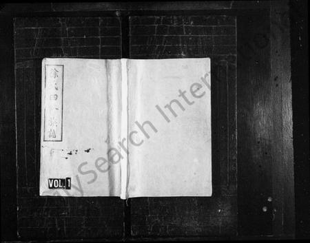 湖南徐氏族谱-徐氏四修族谱 [12卷].pdf电子版插图1