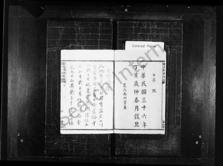 湖南徐氏族谱-徐氏四修族谱 [12卷].pdf电子版插图3