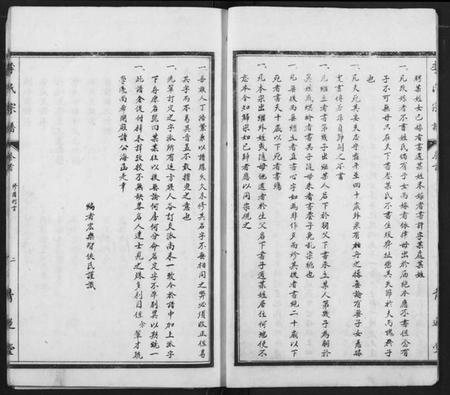 湖北李氏族谱-李氏宗谱.pdf电子版插图4