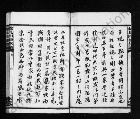 湖南徐氏族谱-徐氏四修族谱 [12卷].pdf电子版插图5