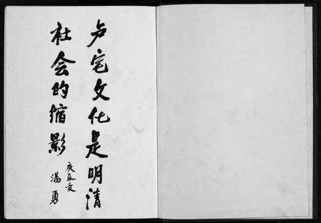 浙江卢氏族谱-雅溪卢氏家乘 [7卷].pdf电子版插图2