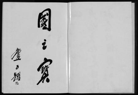 浙江卢氏族谱-雅溪卢氏家乘 [7卷].pdf电子版插图3