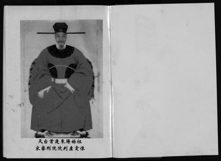 浙江卢氏族谱-雅溪卢氏家乘 [7卷].pdf电子版插图4