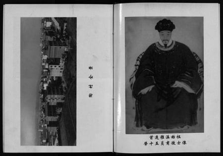 浙江卢氏族谱-雅溪卢氏家乘 [7卷].pdf电子版插图5