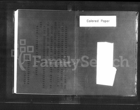 湖南徐氏族谱-徐氏族谱 [上下卷].pdf电子版插图2