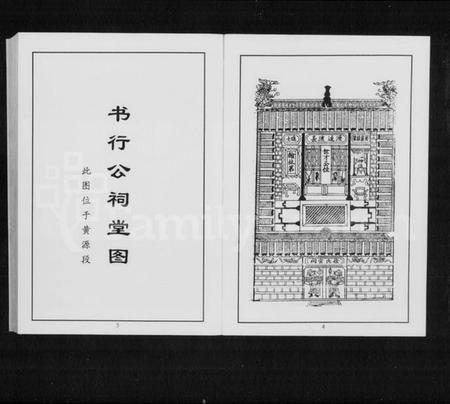 湖南徐氏族谱-徐氏族谱 [上下卷].pdf电子版插图5