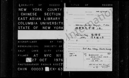 浙江敖氏族谱-雉南敖氏宗谱 [8卷].pdf电子版插图2