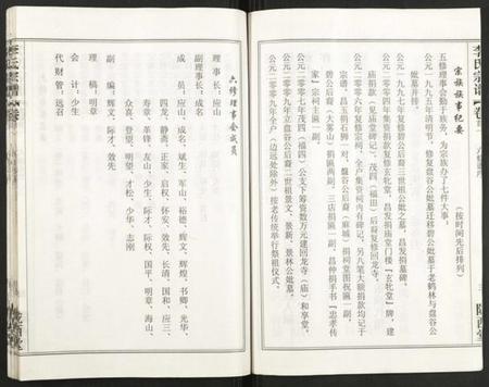 湖北李氏族谱-李氏宗谱.pdf电子版插图5