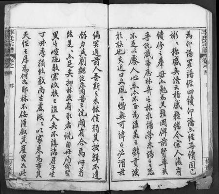 湖北李氏族谱-李氏宗谱.pdf电子版插图4