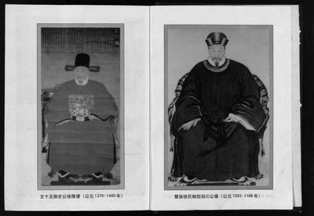 浙江徐氏族谱-双泉徐氏宗谱 [30卷].pdf电子版插图3