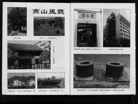 浙江徐氏族谱-双泉徐氏宗谱 [30卷].pdf电子版插图4