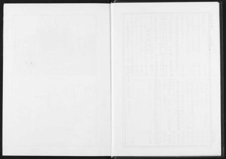 湖北李氏族谱-李氏宗谱.pdf电子版插图5