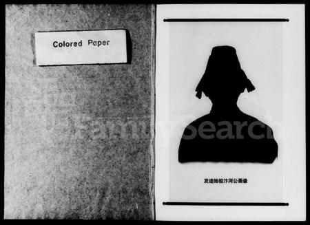 湖南徐氏族谱-资阳徐氏九修家谱 [2卷,含卷首].pdf电子版插图2