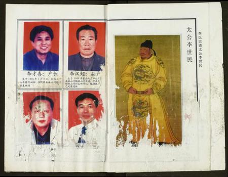 湖北李氏族谱-李氏宗谱.pdf电子版插图3 湖北李氏族谱-李氏宗谱.pdf电子版插图3