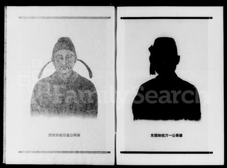 湖南徐氏族谱-资阳徐氏九修家谱 [2卷,含卷首].pdf电子版插图4