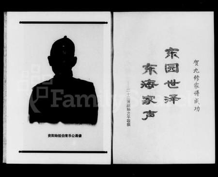 湖南徐氏族谱-资阳徐氏九修家谱 [2卷,含卷首].pdf电子版插图5