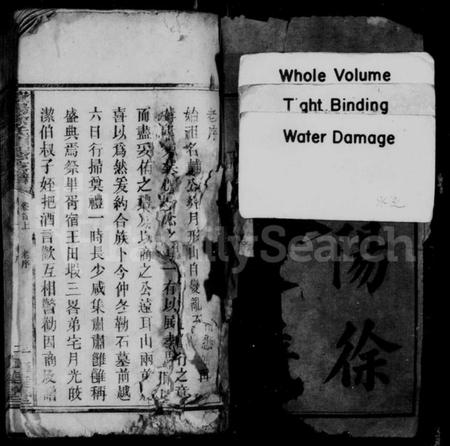 湖南徐氏族谱-资阳徐氏续修支谱 [10卷,及卷首末].pdf电子版插图3