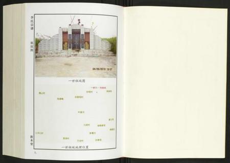 湖北李氏族谱-李氏宗谱.pdf电子版插图4 湖北李氏族谱-李氏宗谱.pdf电子版插图4