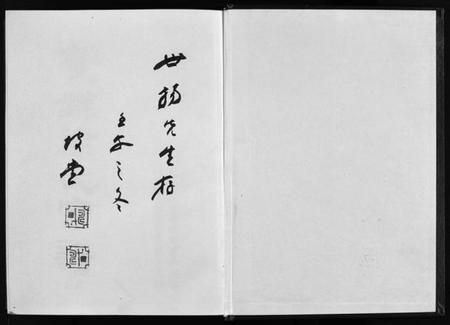 浙江徐氏族谱-双锦徐氏宗谱 [8卷].pdf电子版插图2