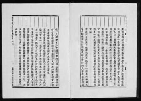 浙江徐氏族谱-双锦徐氏宗谱 [8卷].pdf电子版插图5