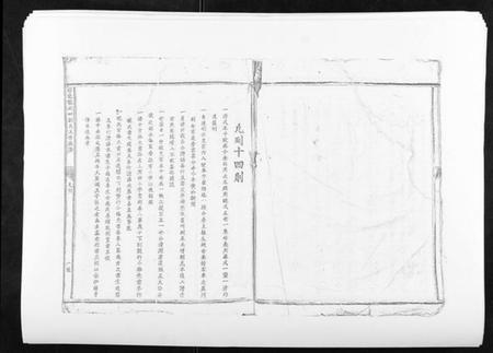 江西刘氏族谱-信邑龙湖口刘氏五修族谱[不分卷].pdf电子版插图3