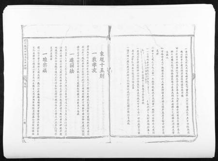 江西刘氏族谱-信邑龙湖口刘氏五修族谱[不分卷].pdf电子版插图4